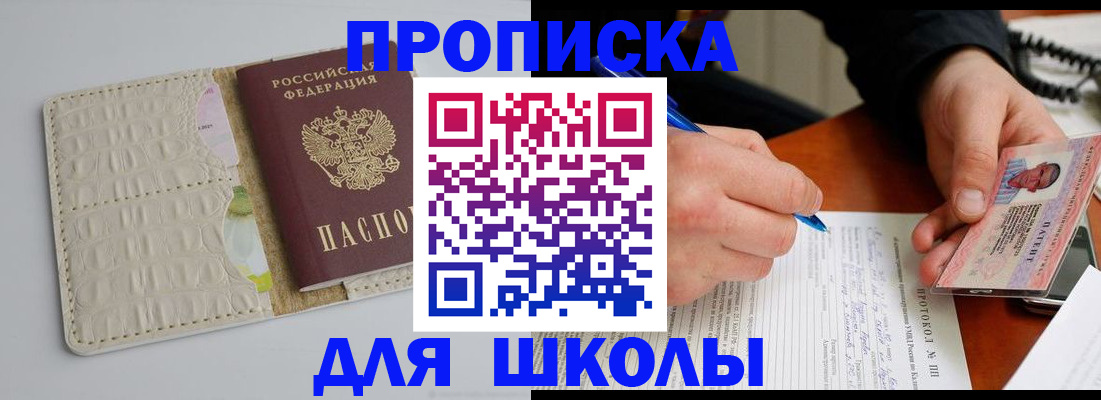 временная регистрация поиск в Новосибирске