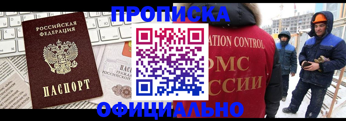 найти адрес прописки в Новосибирске